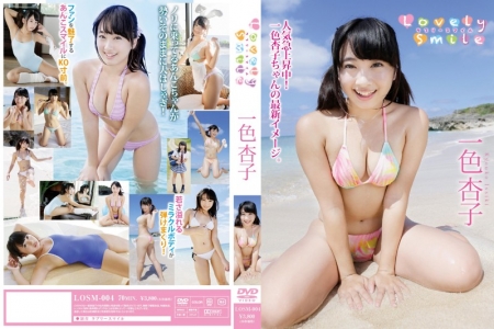 LOSM-004 Kyoko Isshiki 一色杏子 ラブリースマイル
