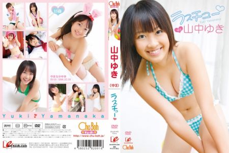 EICCB-005 山中ゆき ラスチュー