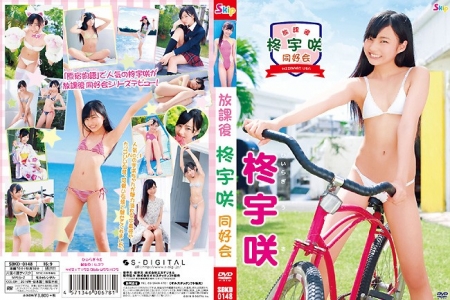 SBKD-0148 柊宇咲 放課後 柊宇咲 同好会