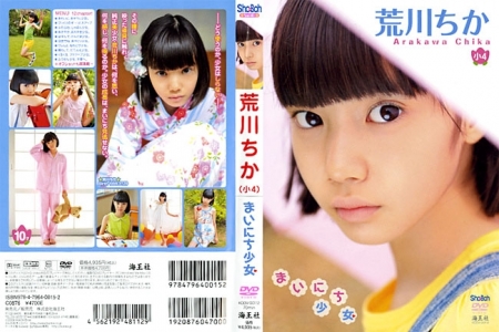 KODV-00112 荒川ちか まいにち少女