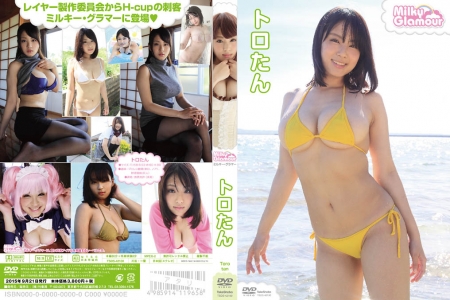 TSDS-42100 トロたん Milky Glamour HD