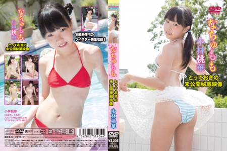 ICS-029 小林桃華 なちゅもも とっておきの未公開秘蔵映像