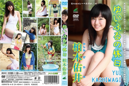 TSDV-41419 柏木佑井 ゆいふるの休日