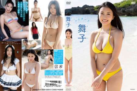 TSDS-42536 舞子 マイランド BD