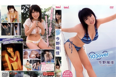 FDGD-0080 今野陽佳 103over