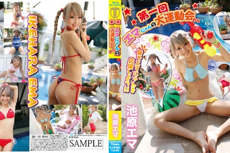 ZEUSGB-003 池原エマ 第一回エマにゃんの大運動会わら ZEUSG-003