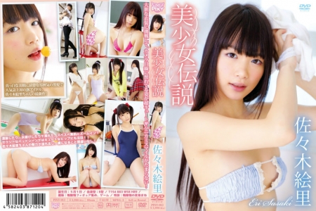 PIXY-012 佐々木絵里 美少女伝説　