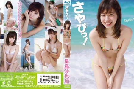 TSBS-81068 星島沙也加 さやぴっ BD　