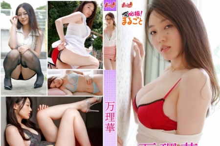 DMI-00037 必撮!まるごと☆万理華 完全版 BD