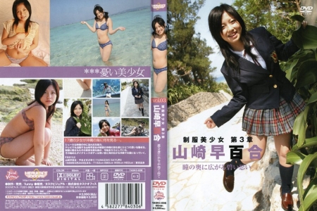 TASKC-006 Yamazaki Sayuri 山崎早百合 制服美少女第3章