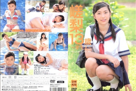 BKDV-00064 Sari Kiri 桐嵯梨 嵯梨13歳 芽生え
