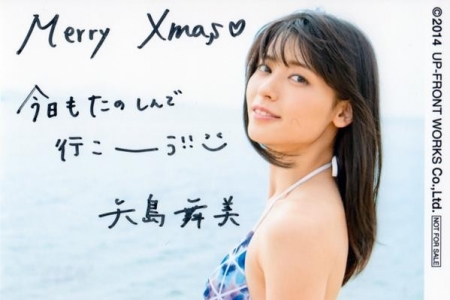 UFXW-2001 Maimi Yajima 矢島舞美 Ways