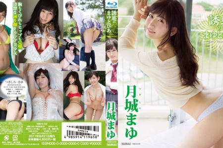 TSBS-81076 月城まゆ 誘惑のまゆとぴあ BD
