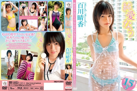 FEIR-0043 百川晴香 純愛なう　