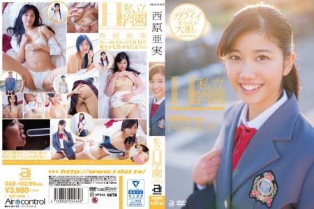 OAE-102 Ami Nishihara 西原亜実 私立H学園