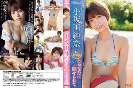 LCDV-41120 小坂田純奈 じゅなたに魅せられて BD