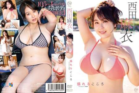 MMR-AZ180 西田麻衣 揺れるこころ BD