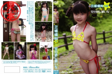 CPSKY-054 三浦璃那 星の砂に願いを